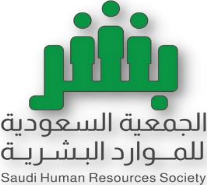 الجمعية السعودية للموارد البشرية | بشر